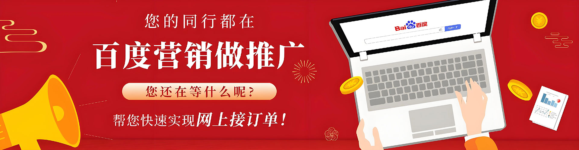 东昌府sem竞价